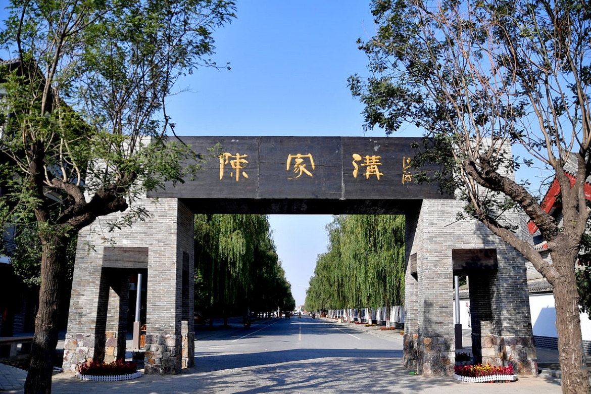 Chenjiagou